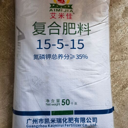 深圳凯米瑞35含量复合肥