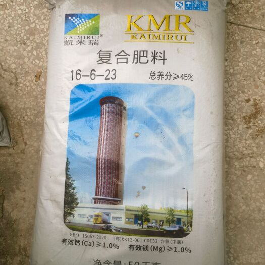 深圳16-6-23含氯复合肥
