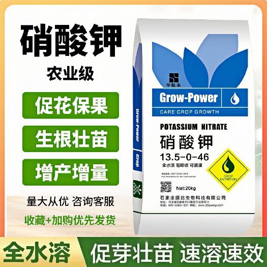 行唐县农用硝酸钾  厂家直销，一手货源！
13.5个氮46钾