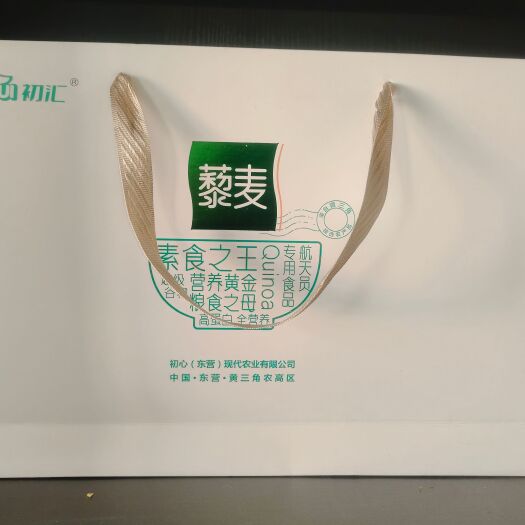 广饶县藜麦