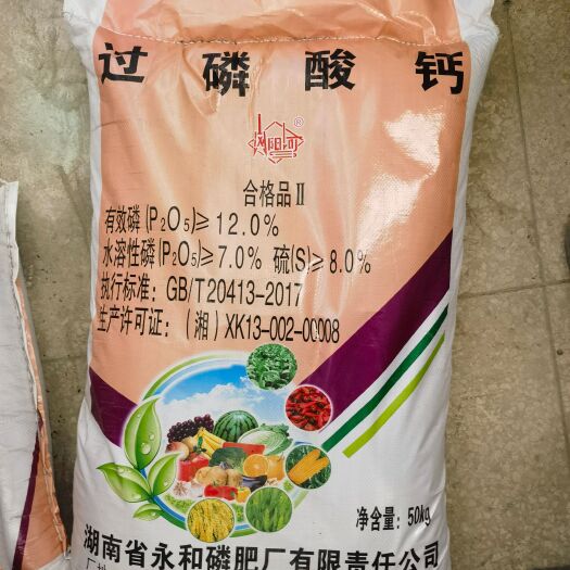 深圳过磷酸钙