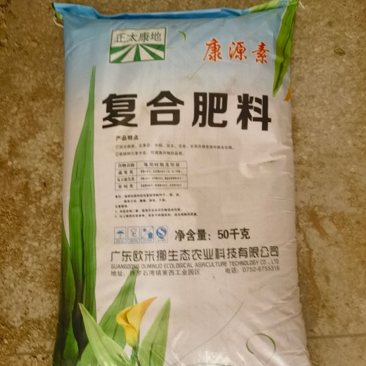 深圳35含氯型復(fù)合肥
