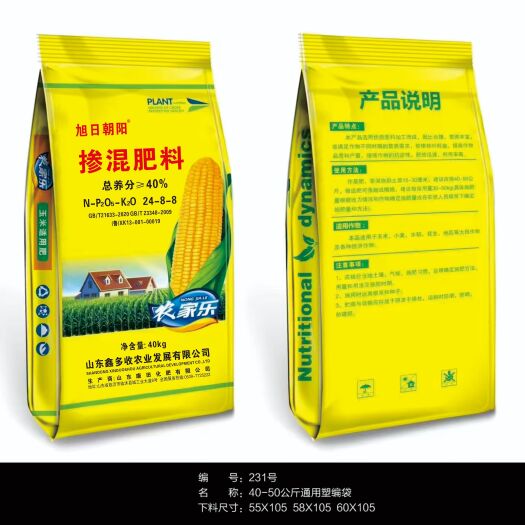 临沂掺混肥料