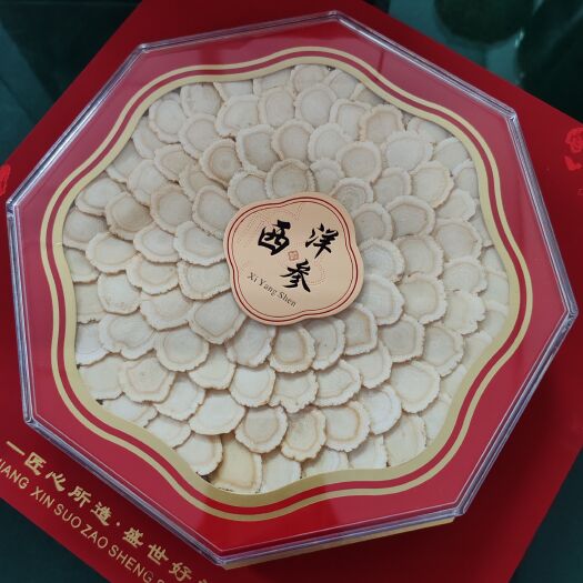 安国市批发西洋参片礼盒装250克包邮软支片花旗参送礼煮汤炖汤泡水