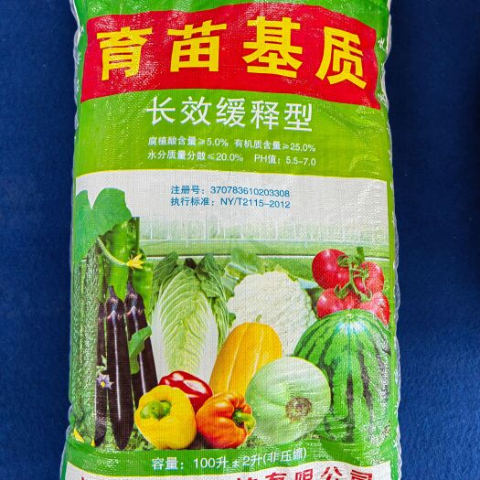 寿光市100升彩色包装来啦，蔬菜瓜果通用型