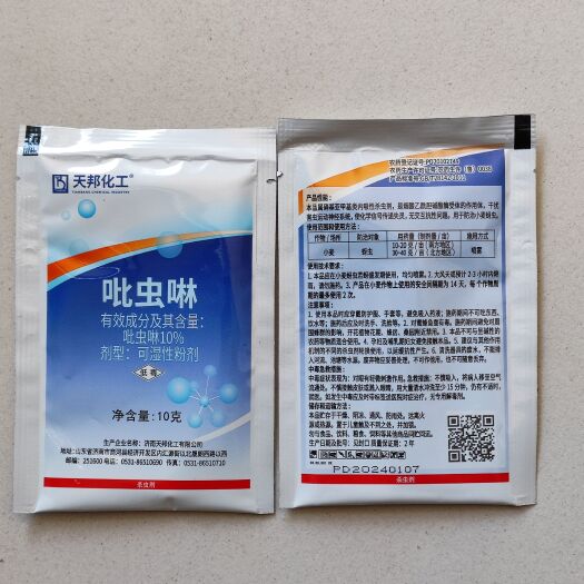 郑州农药杀虫剂10%吡虫啉批发 蚜虫杀虫剂