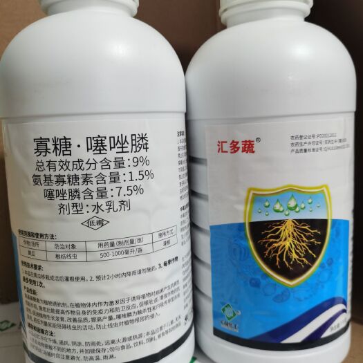郑州江西正邦农药寡糖噻唑膦