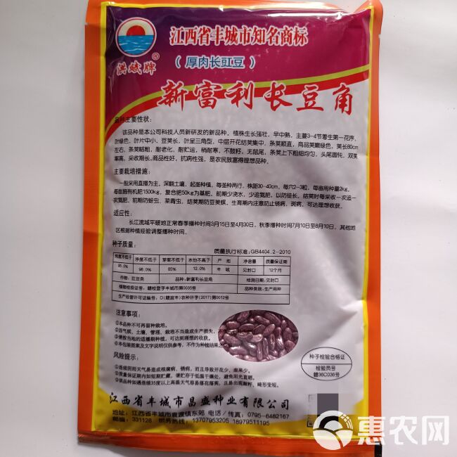 洪斌牌 新富利长豆角豇豆种子叶小荚长顺直早中熟抗病400克