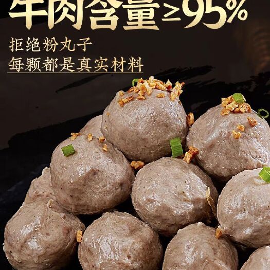 桂平市纯手工牛肉丸