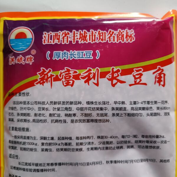 洪斌牌 新富利长豆角豇豆种子叶小荚长顺直早中熟抗病400克