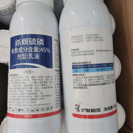 郑州上海沪联杀螟硫磷45%含量1000g