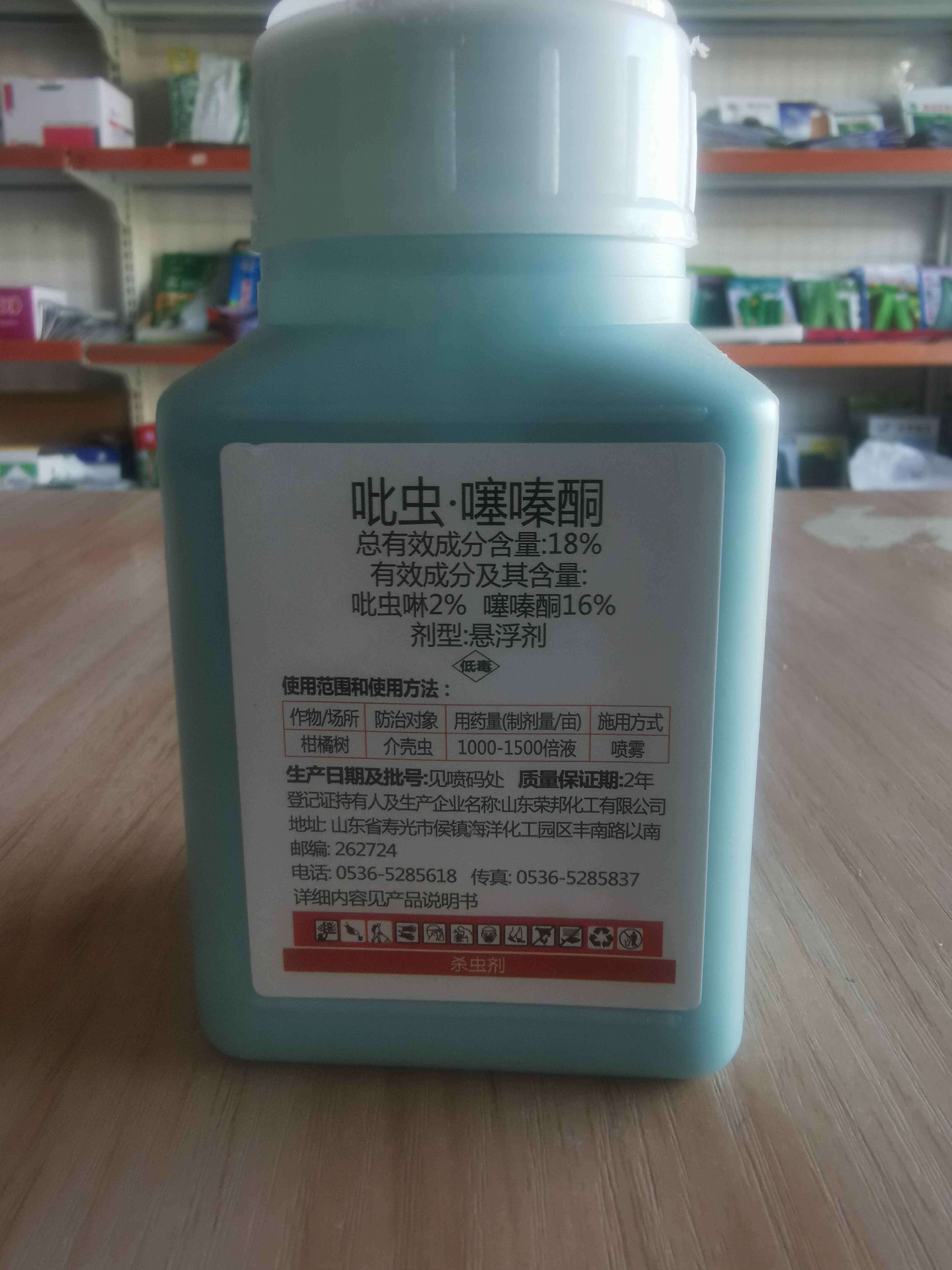 吡蟲噻嗪酮 榮邦介朗18%吡蟲啉噻嗪酮柑橘介殼蟲殺蟲劑