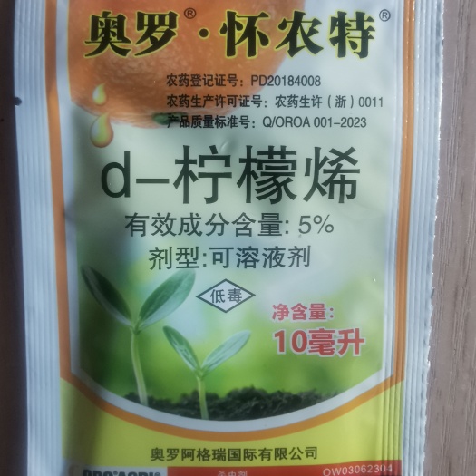 怀农特5%d-柠檬烯番茄烟粉虱柑橘红蜘蛛黄瓜白粉病杀虫杀菌剂