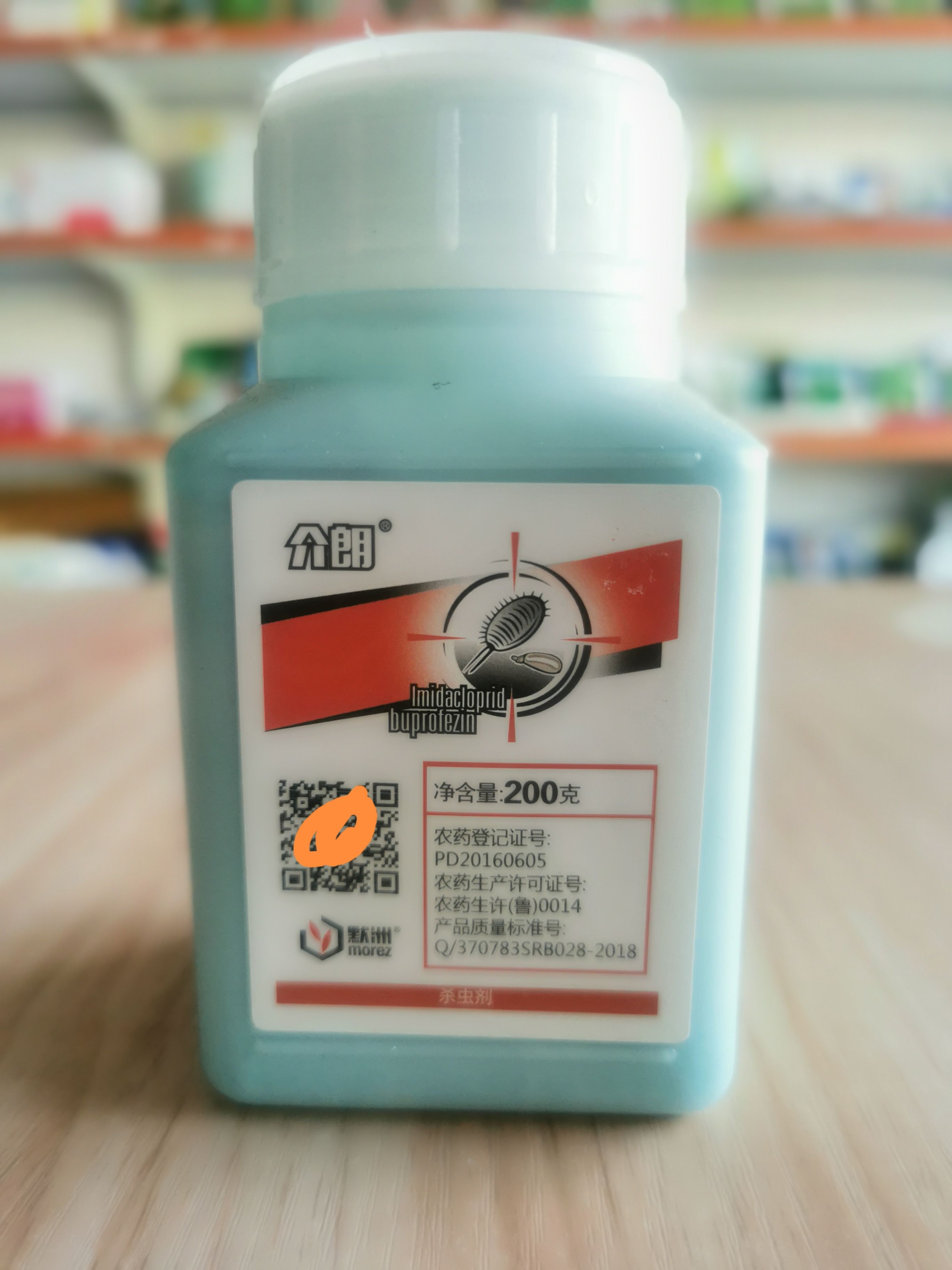 吡蟲噻嗪酮 榮邦介朗18%吡蟲啉噻嗪酮柑橘介殼蟲殺蟲劑