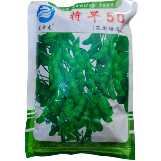 萧县特早王/特早50毛豆种子菜用甜毛豆种籽大豆青豆早熟大田用种