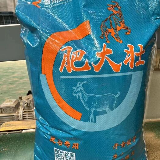 菏泽牛羊育肥饲料肥大壮 适口性特别好可添加40%-50%厂家直销