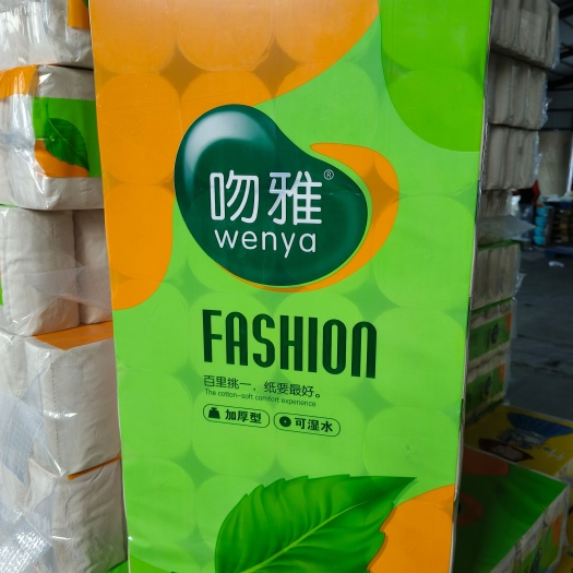 临沂卫生纸临沂鑫雅惠生产的八斤装28卷干湿两用，原色健康