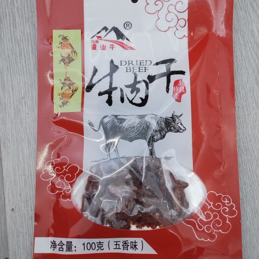 彝良县牛肉干
