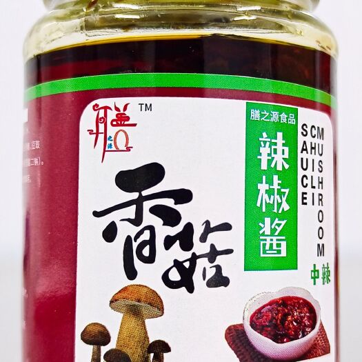 潍坊香菇酱出口标准生产，口感独特，一吃就上瘾！