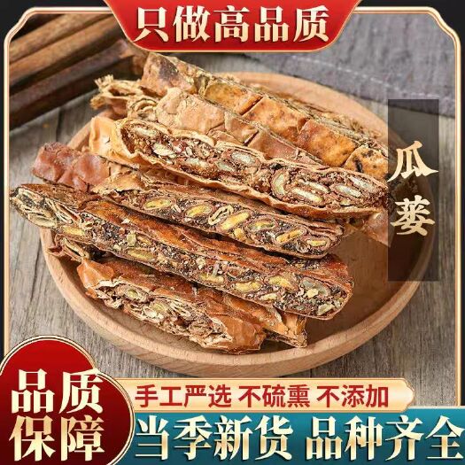 亳州干瓜蒌中药材  瓜蒌条 规格齐全  批发零售