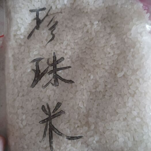 东北大米