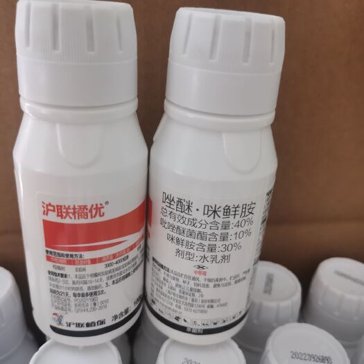 40%上海沪联橘优唑醚咪鲜胺水乳剂100g