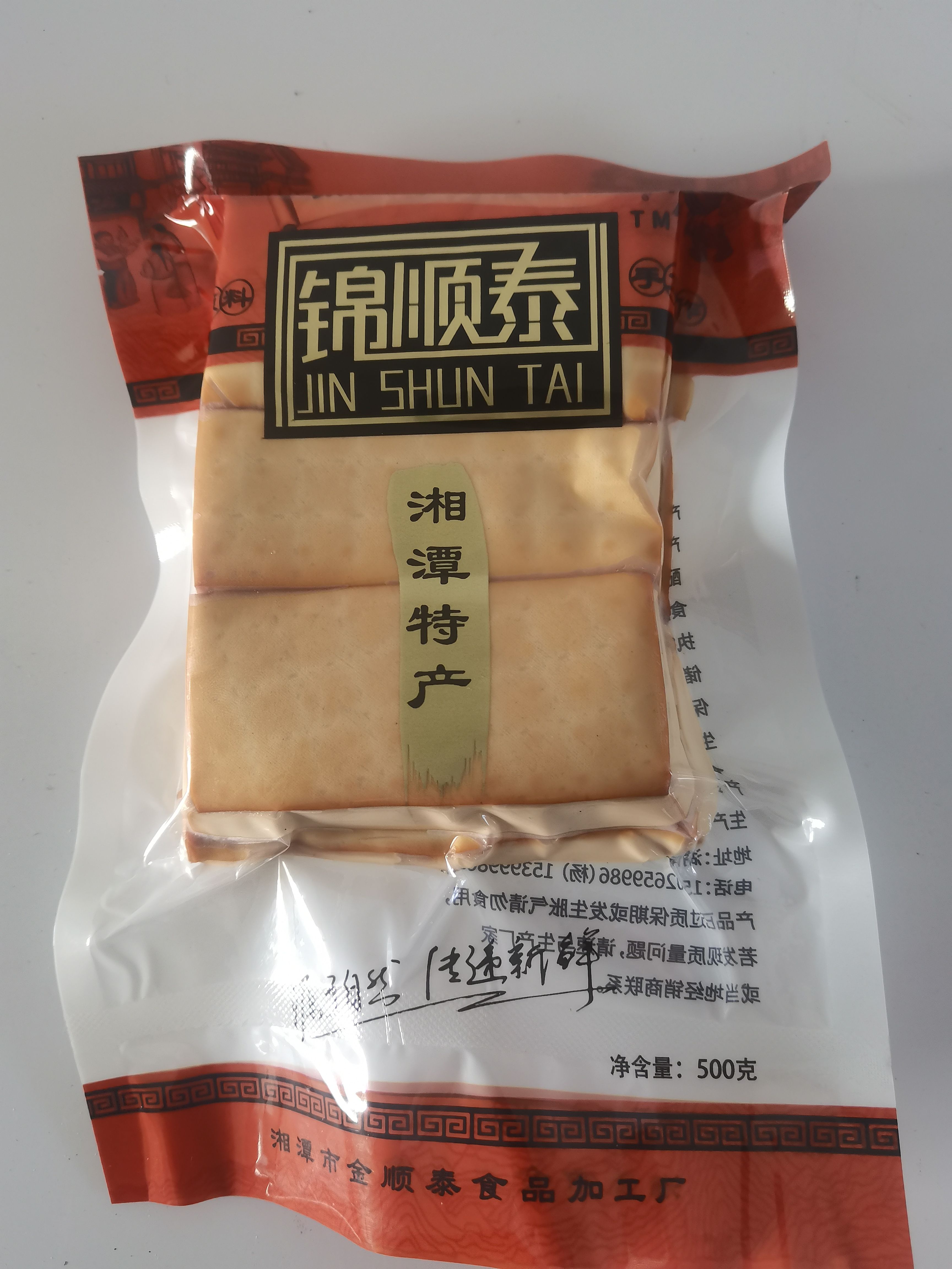 花石香干，湖湘特产，（纯手工制作）有豆香味