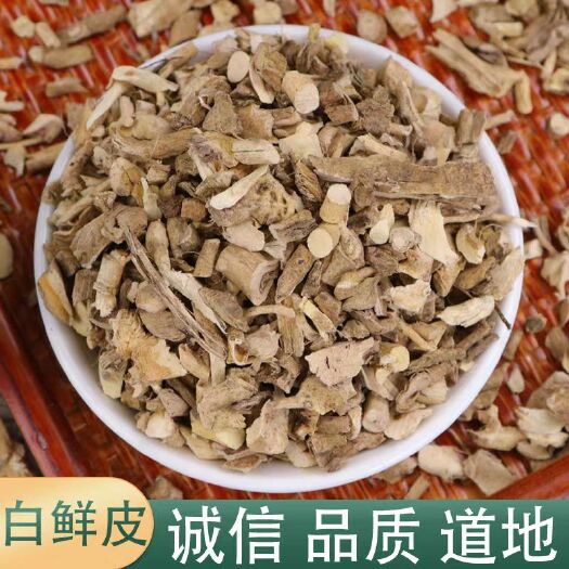 亳州白鲜皮中药材  规格齐全  批发零售