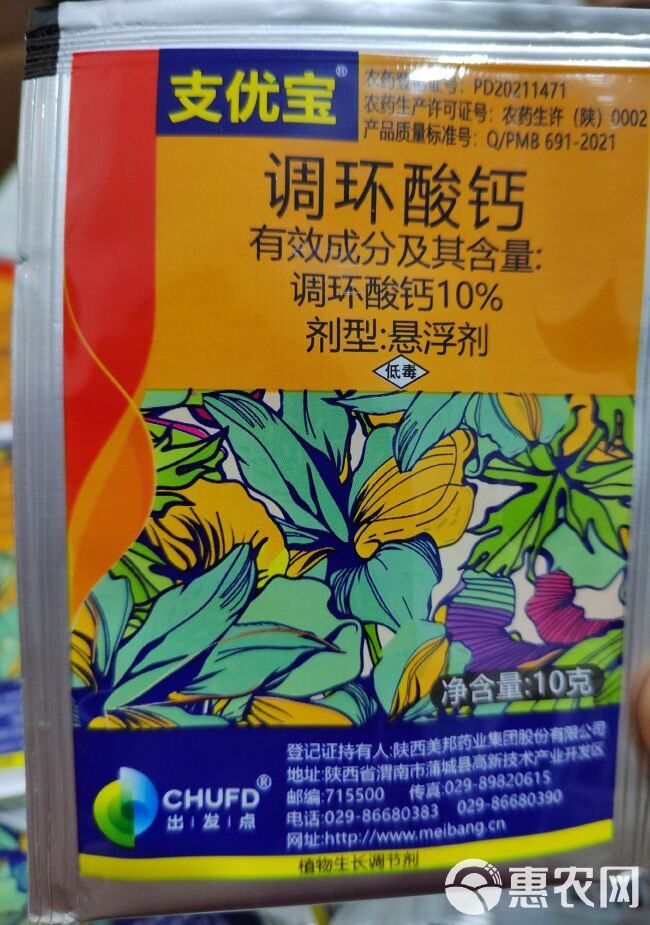 陕西美邦10%调环酸钙