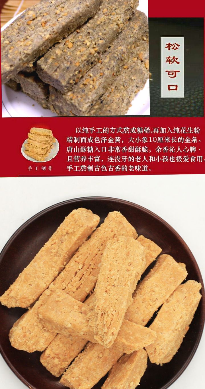 酥糖儿时美味传承千年特色酥糖送礼佳品年货酥糖二斤包邮