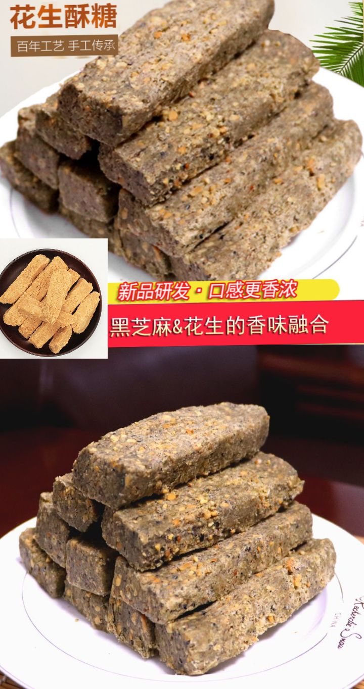 酥糖儿时美味传承千年特色酥糖送礼佳品年货酥糖二斤包邮