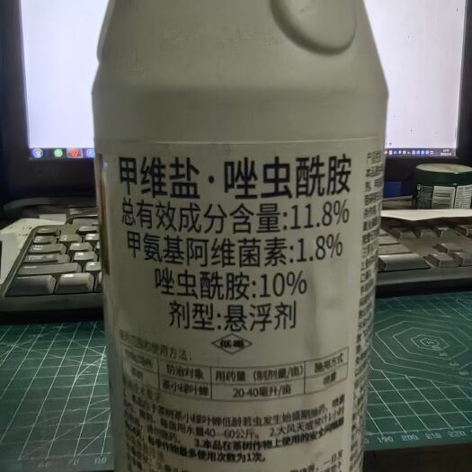 上海正品11.8%甲维盐唑虫酰胺茶树茶小绿叶蝉专用农药杀虫剂打虫