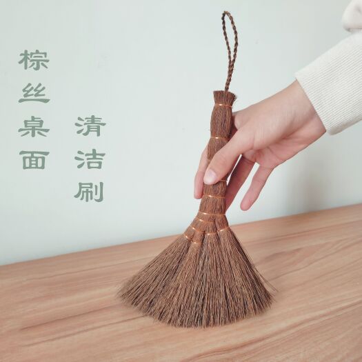 合浦县桌面窗台手工棕扫