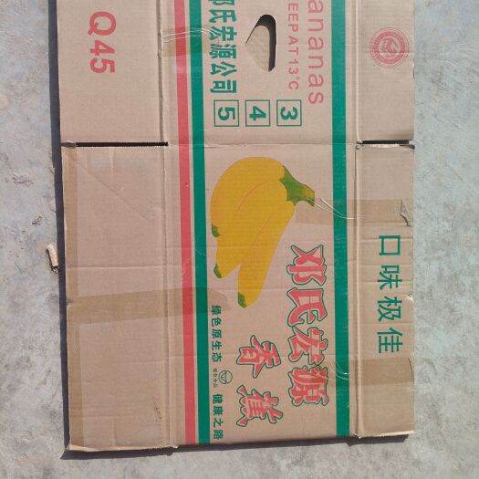 蒲城县大量出售香蕉箱子