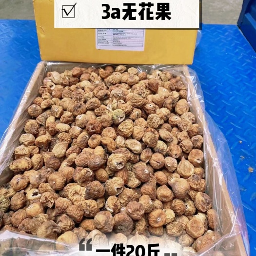 广州无花果，长期现货供应，电商，地摊供应