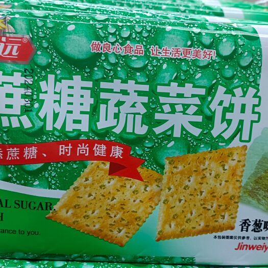 济南无蔗糖蔬菜饼