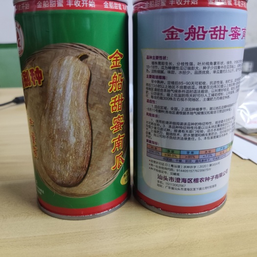 汕头楷农蜜本南瓜种子