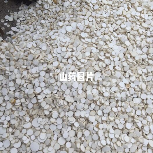 安国市紫药原片