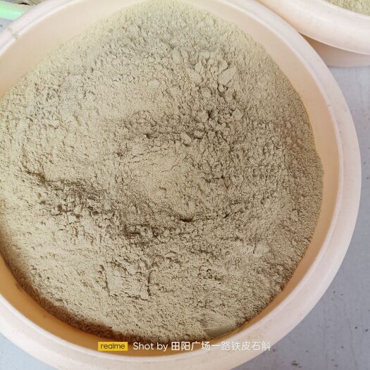 百色铁皮石斛 糯香石斛粉