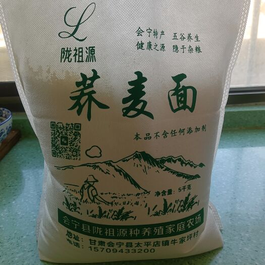 会宁县甘肃甜荞麦面粉