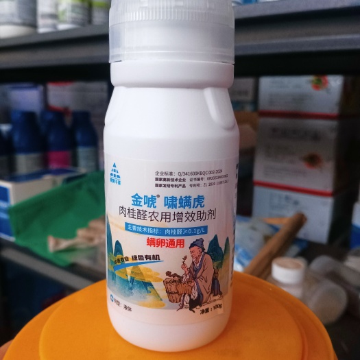 抗性红蜘蛛专用助剂农用杀螨剂爱媛沃柑沙糖桔柑橘草莓苹果番茄