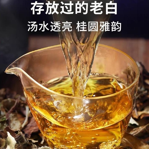 昆明云南景谷秧塔老树白茶口感浓厚细腻顺滑桂圆香枣香凸显品质老白茶