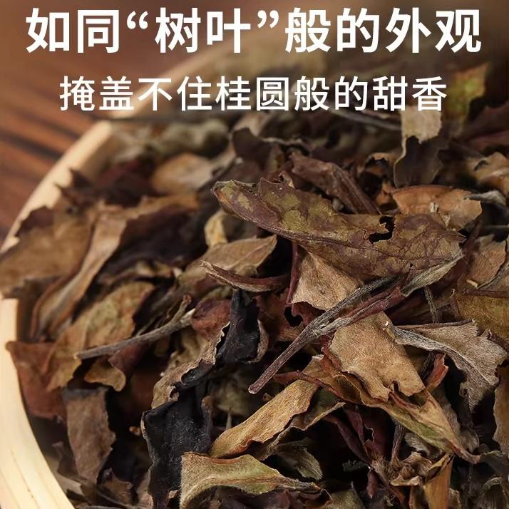 云南景谷秧塔老树白茶口感浓厚细腻顺滑桂圆香枣香凸显品质老白茶