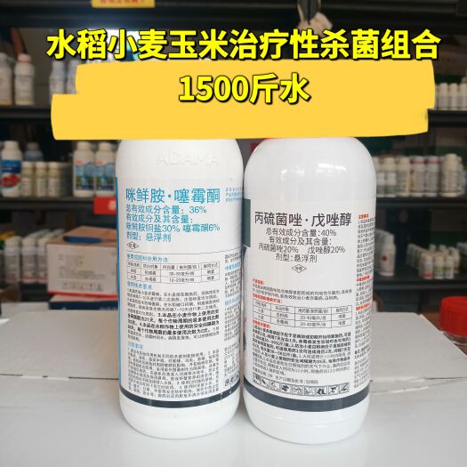 上海水稻小麦玉米高粱性杀菌剂组合纹枯病稻瘟病赤霉病大斑病锈病