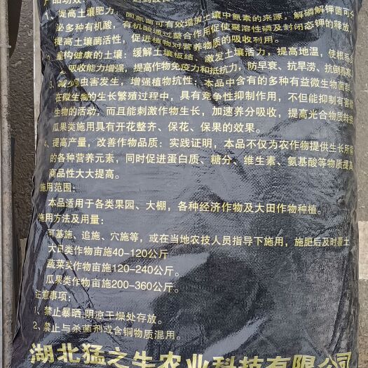枣阳市有机肥复合肥处理价
