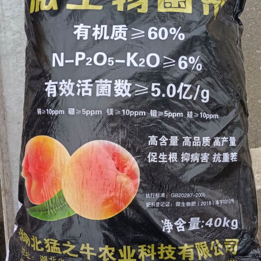 枣阳市有机肥销售支持发样品
