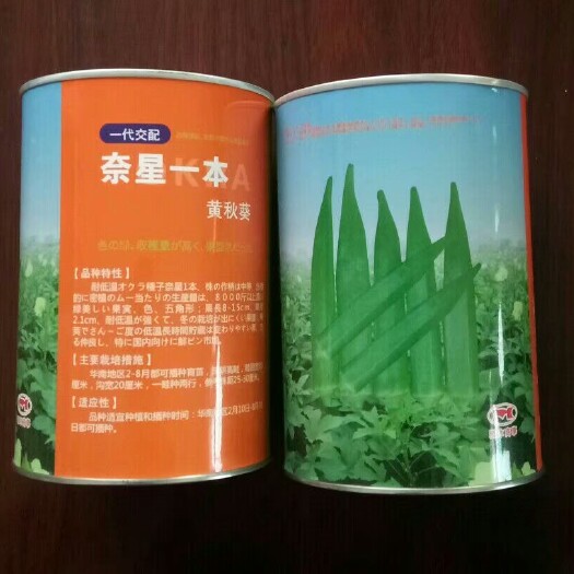 莱阳市奈星一本种  日本奈星一本秋葵种子，速冻加工品种！