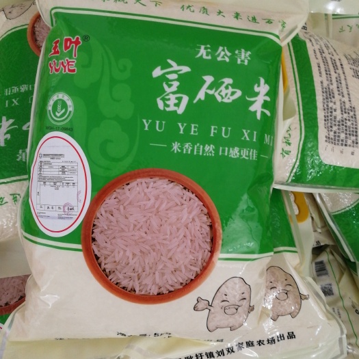 沭阳县富硒大米 非有机大米 中稻 一等品 