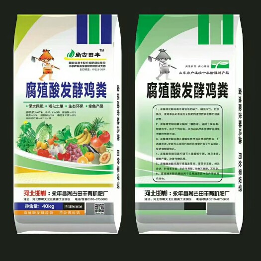 邯郸有机肥 