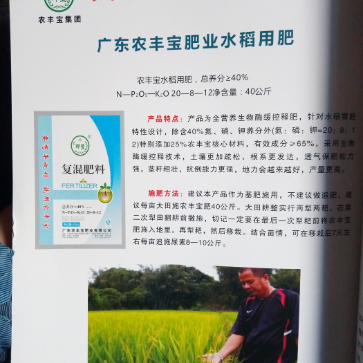 清远复合肥料